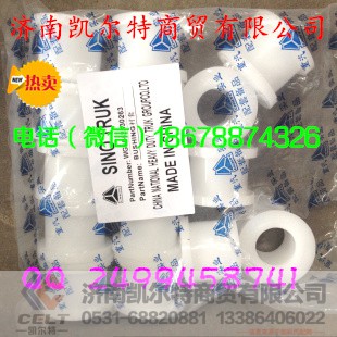 AZ164243026,豪沃金王子斯太爾前翻轉襯套,濟南凱爾特商貿有限公司