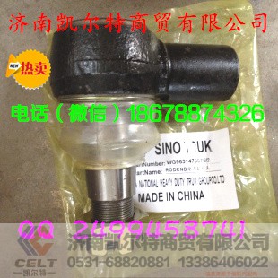 WG9631470075,豪沃動(dòng)力缸球頭,濟(jì)南凱爾特商貿(mào)有限公司