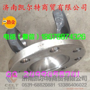 26013314062,重汽傳動軸連接盤凸緣叉,濟(jì)南凱爾特商貿(mào)有限公司