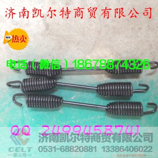 AZ9100440060,重汽豪沃金王子斯太爾剎車回位簧,濟(jì)南凱爾特商貿(mào)有限公司