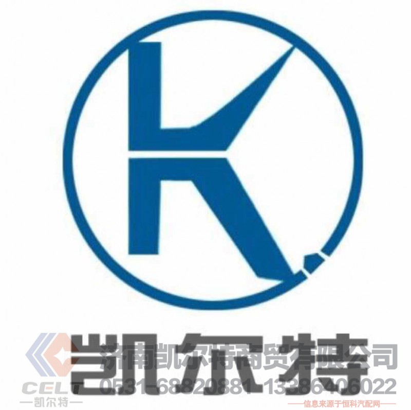 WG9000360600,中国重汽斯太尔后分室,济南凯尔特商贸有限公司 WG9000360600,中国重汽斯太尔后分室,济南凯尔特商贸有限公司
