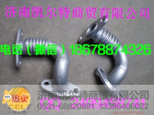 VG1557110042,重汽豪沃斯太尔EGR进气道,济南凯尔特商贸有限公司