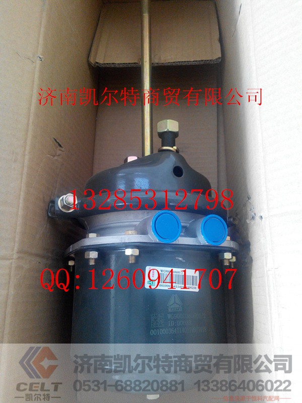 WG9000360601,制动气室,济南凯尔特商贸有限公司 WG9000360601,制动气室,济南凯尔特商贸有限公司