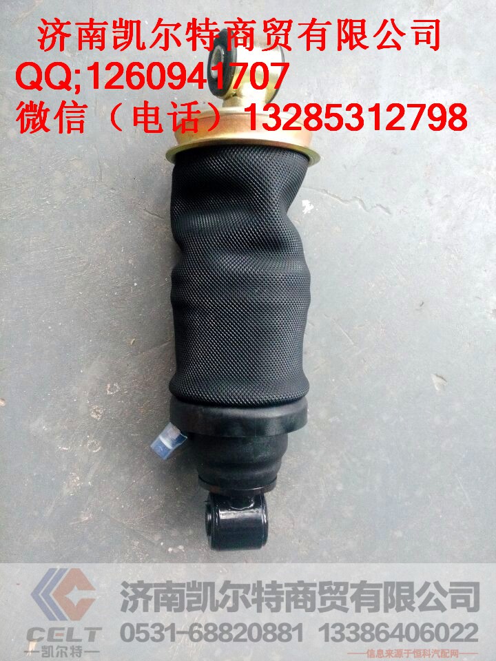 WG1642440085,豪沃驾驶室后气囊减震器,济南凯尔特商贸有限公司