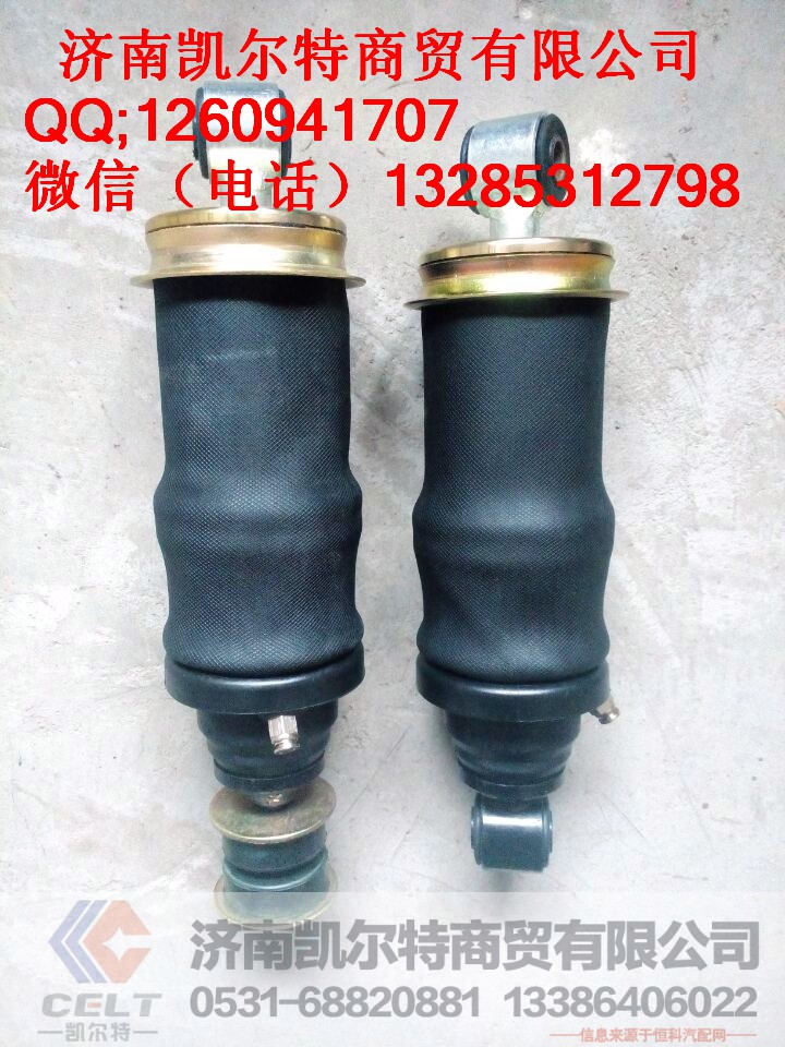 WG1642440085,豪沃驾驶室后气囊减震器,济南凯尔特商贸有限公司