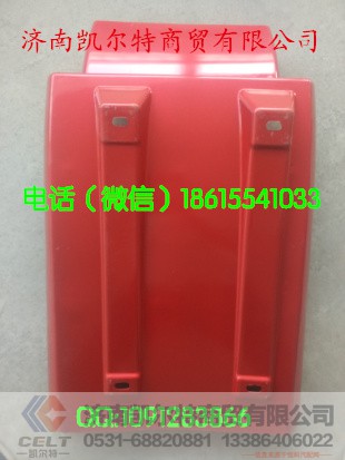 ,前輪擋泥板,濟(jì)南凱爾特商貿(mào)有限公司
