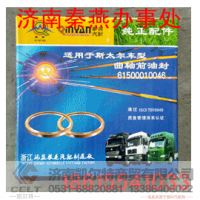 HOWO,离合丛动盘,济南凯尔特商贸有限公司