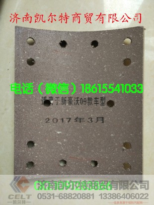 ,刹车片,济南凯尔特商贸有限公司
