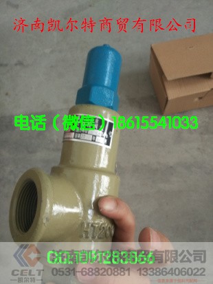,安全阀,济南凯尔特商贸有限公司
