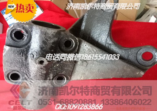 1990004410032,右全驱下转向支架,济南凯尔特商贸有限公司