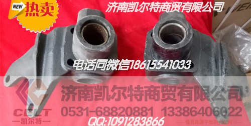 1990004410032,左全驱下转向支架,济南凯尔特商贸有限公司