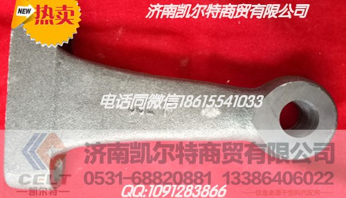WG9000410033,转向杆上摇臂,济南凯尔特商贸有限公司