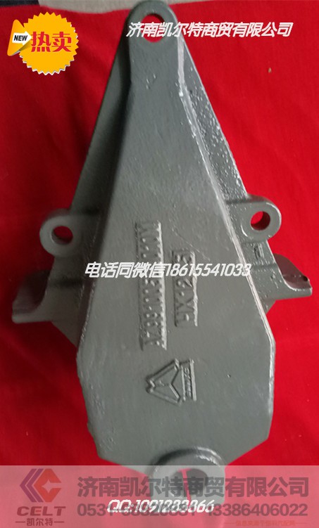 99100520010,前钢板支架,济南凯尔特商贸有限公司
