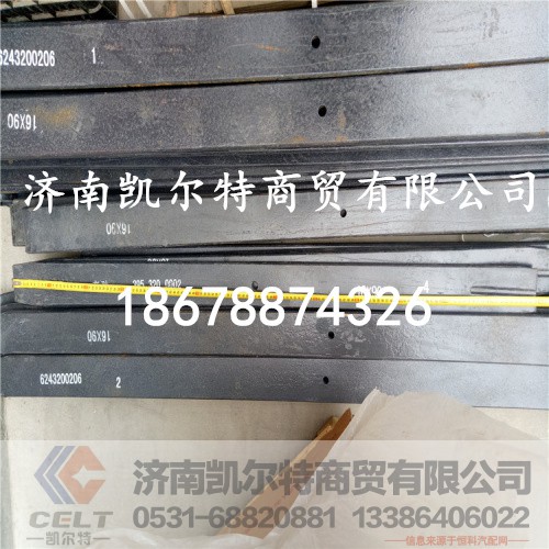 A3953210115,北方奔驰前钢板第5片,济南凯尔特商贸有限公司 A3953210115,北方奔驰前钢板第5片,济南凯尔特商贸有限公司