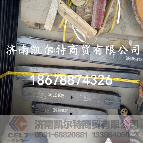 A3953210116,博山牌北方奔驰前钢板第6片,济南凯尔特商贸有限公司 A3953210116,博山牌北方奔驰前钢板第6片,济南凯尔特商贸有限公司