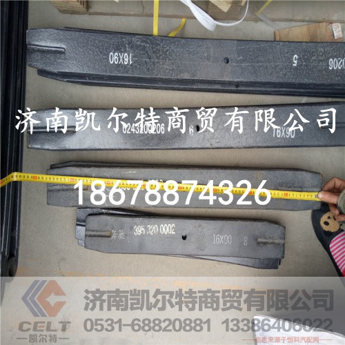 A3953210117,北方奔驰前钢板第7片,济南凯尔特商贸有限公司 A3953210117,北方奔驰前钢板第7片,济南凯尔特商贸有限公司