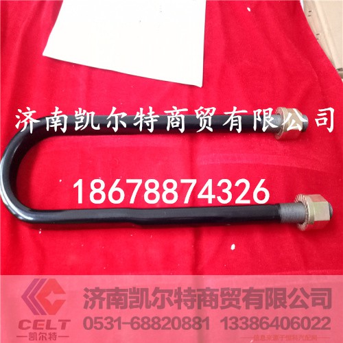 A3953510625,后钢板骑马螺栓,济南凯尔特商贸有限公司 A3953510625,后钢板骑马螺栓,济南凯尔特商贸有限公司