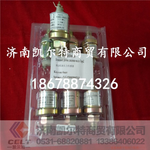 VG1500090051J,歐Ⅱ機油壓力傳感器,濟南凱爾特商貿有限公司