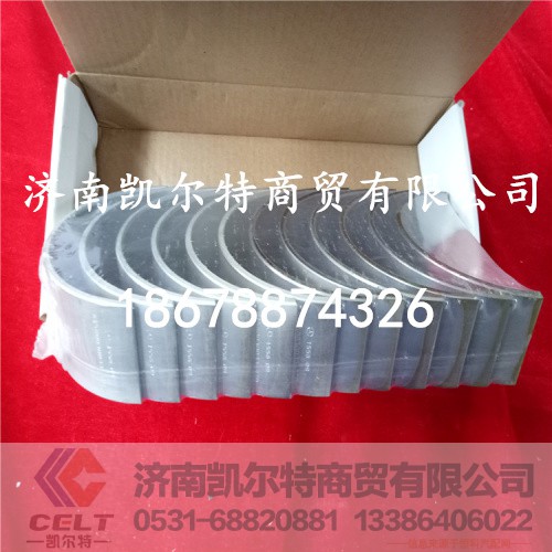 VG1560030033,连杆轴瓦,济南凯尔特商贸有限公司