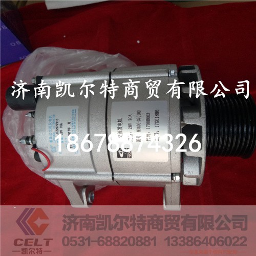 M3400-3701000,发电机,济南凯尔特商贸有限公司