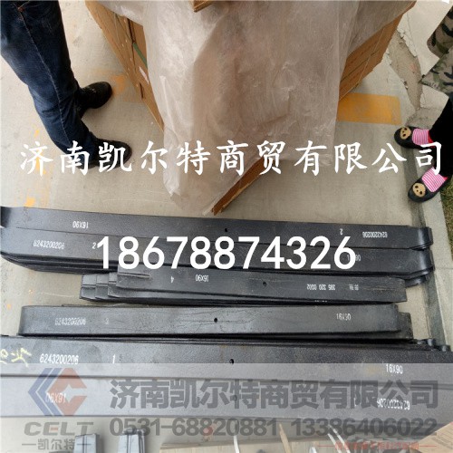 A3873210312,北方奔驰前钢板第二片,济南凯尔特商贸有限公司