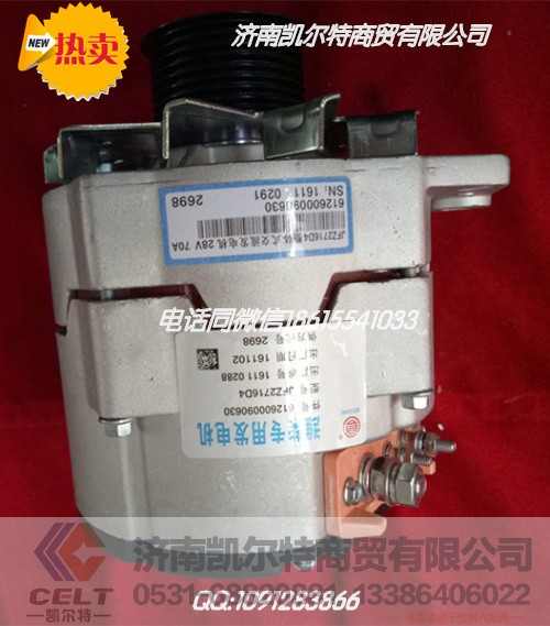 612600090630,发电机,济南凯尔特商贸有限公司