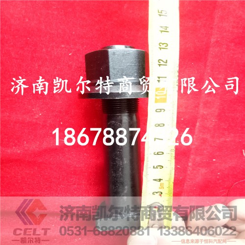 A6594200019,北方奔驰后轮螺栓,济南凯尔特商贸有限公司 A6594200019,北方奔驰后轮螺栓,济南凯尔特商贸有限公司
