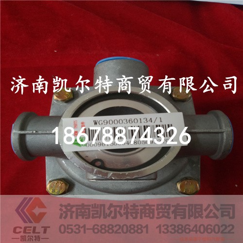WG9000360134,继动阀,济南凯尔特商贸有限公司 WG9000360134,继动阀,济南凯尔特商贸有限公司