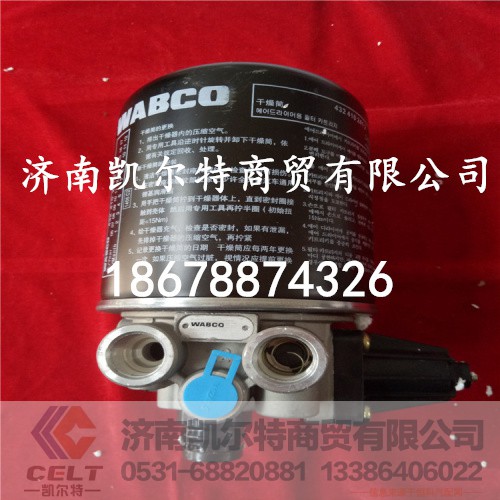 WG9100368471,干燥器总成,济南凯尔特商贸有限公司