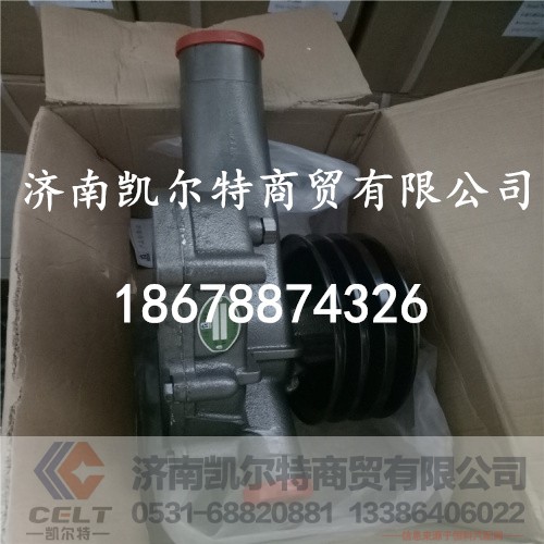 M34X1-1307100,北方奔驰水泵,济南凯尔特商贸有限公司