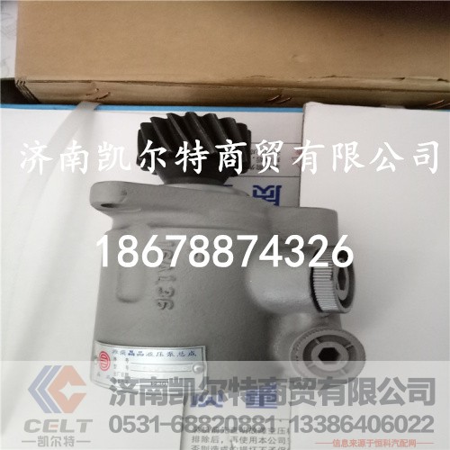 612600130267,北方奔馳助力泵,濟(jì)南凱爾特商貿(mào)有限公司