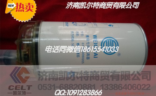 612630080087,燃油細(xì)濾,濟(jì)南凱爾特商貿(mào)有限公司