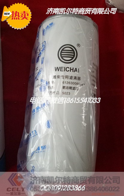 612630080087,燃油細(xì)濾,濟(jì)南凱爾特商貿(mào)有限公司