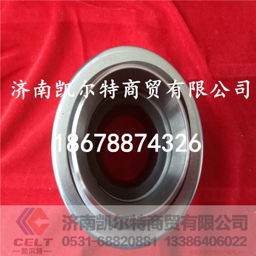 WG9114160030,北方奔驰分离轴承,济南凯尔特商贸有限公司