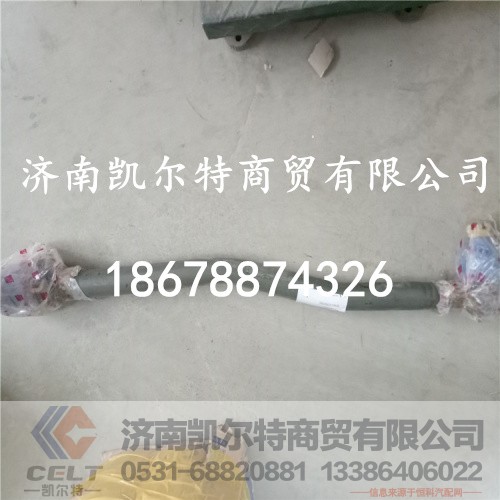 6204603005,北方奔馳轉向直拉桿,濟南凱爾特商貿有限公司