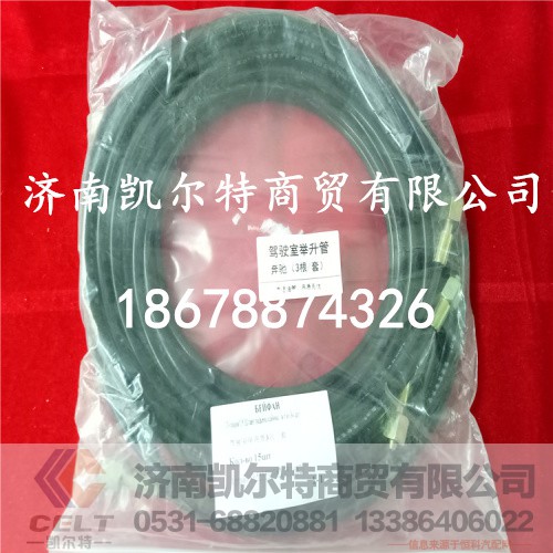 6555530382,北方奔驰驾驶室举升管 一套三根,济南凯尔特商贸有限公司