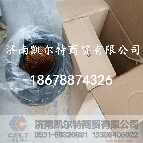 K2841,空气滤芯,济南凯尔特商贸有限公司