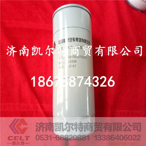 WG61000070005,重汽发动机WG61000070005机油滤芯,济南凯尔特商贸有限公司