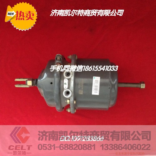 WG9632360001,制動氣室,濟南凱爾特商貿(mào)有限公司