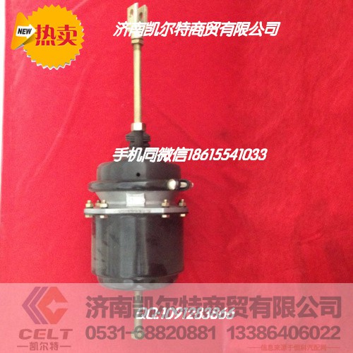 AZ9100368303,制動(dòng)氣室,濟(jì)南凱爾特商貿(mào)有限公司