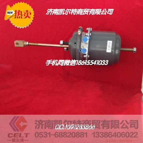 AZ9100368303,制動(dòng)氣室,濟(jì)南凱爾特商貿(mào)有限公司
