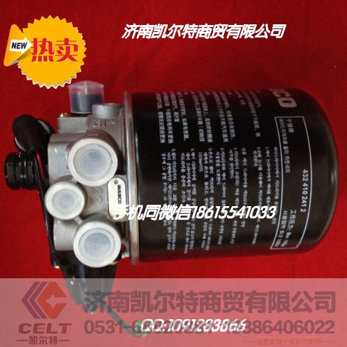 WG9000360521,干燥器總成,濟(jì)南凱爾特商貿(mào)有限公司
