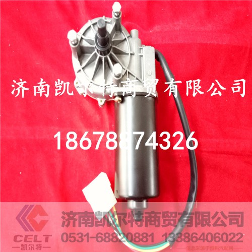A0038205042,雨刮電機,濟南凱爾特商貿有限公司