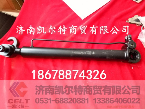 DZ1640820020,駕駛室舉升油缸,濟(jì)南凱爾特商貿(mào)有限公司