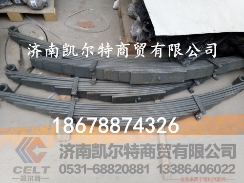 DZ9100529009,陜汽德龍前鋼板總成,濟(jì)南凱爾特商貿(mào)有限公司