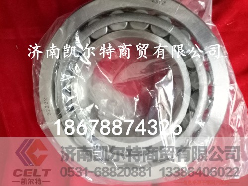 190003326167,陕汽德龙后轮毂外轴承32222,济南凯尔特商贸有限公司