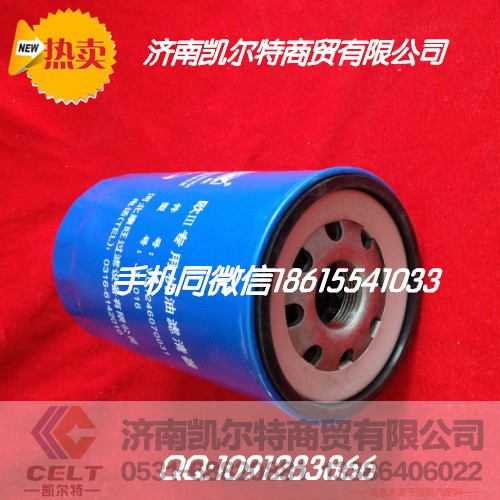 VG14080739A,柴油粗滤器,济南凯尔特商贸有限公司