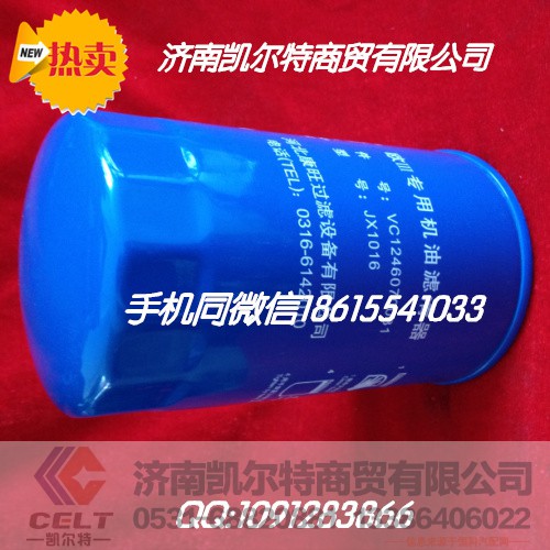 M3000-1012240A,机油滤清器,济南凯尔特商贸有限公司