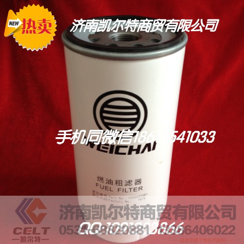 612630010203,燃油粗濾芯,濟(jì)南凱爾特商貿(mào)有限公司
