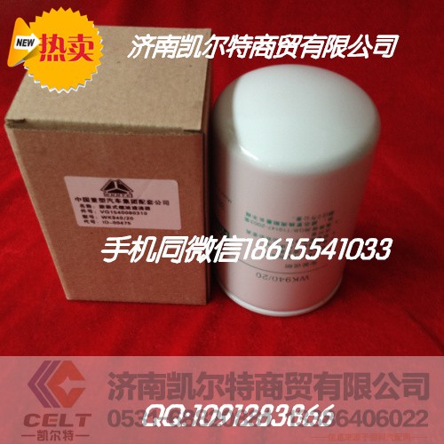 612630080088H,燃油粗滤芯,济南凯尔特商贸有限公司